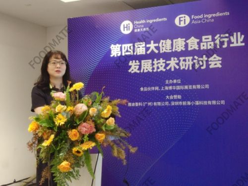 第四屆大健康食品行業(yè)發(fā)展技術(shù)研討會(huì)在滬成功召開，聚焦技術(shù)開發(fā)引領(lǐng)產(chǎn)業(yè)創(chuàng)新